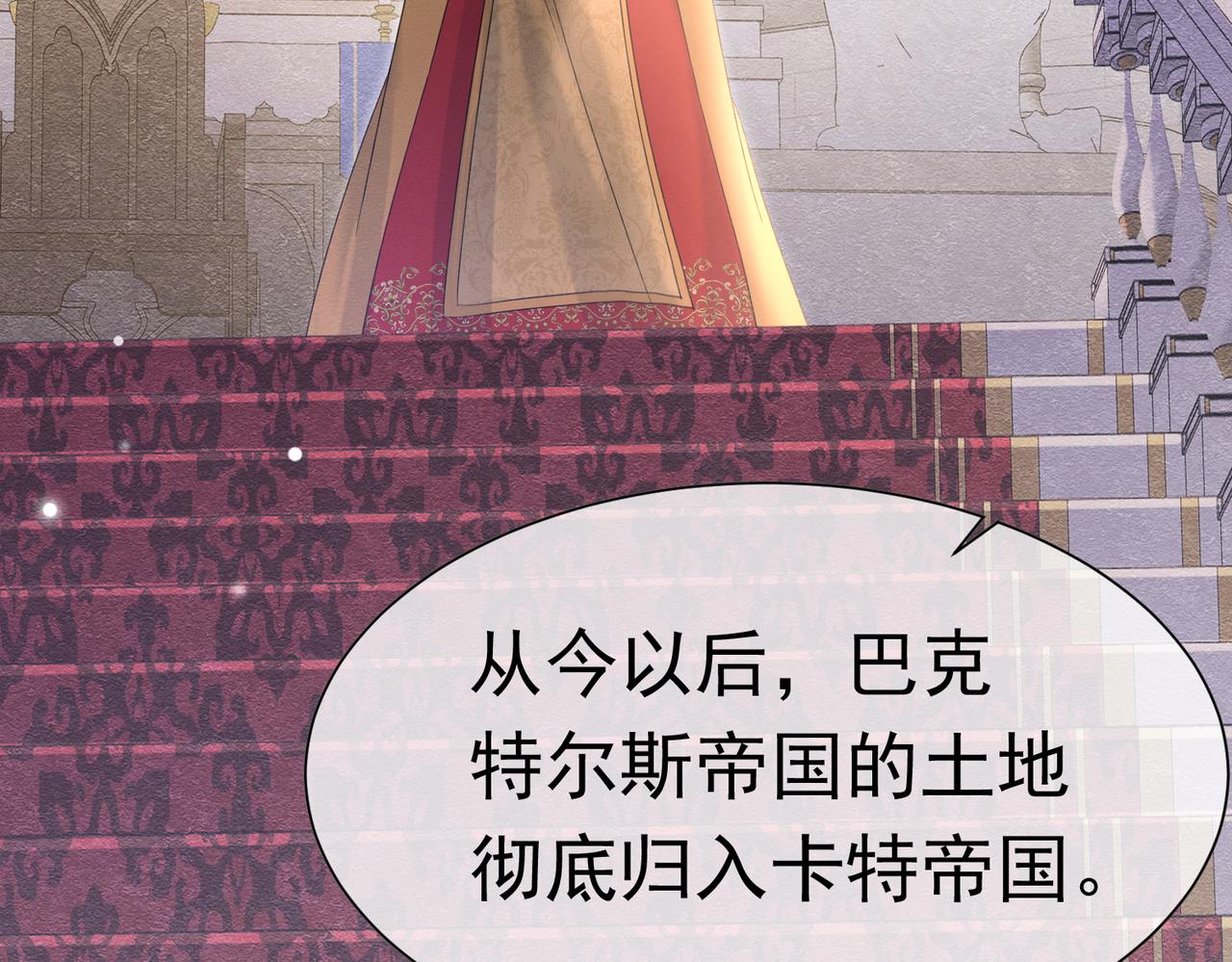 66 心疼了？(1/3)-第67话