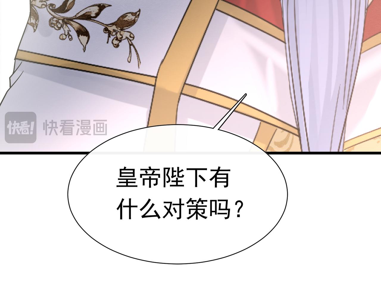 66 心疼了？(1/3)-第67话
