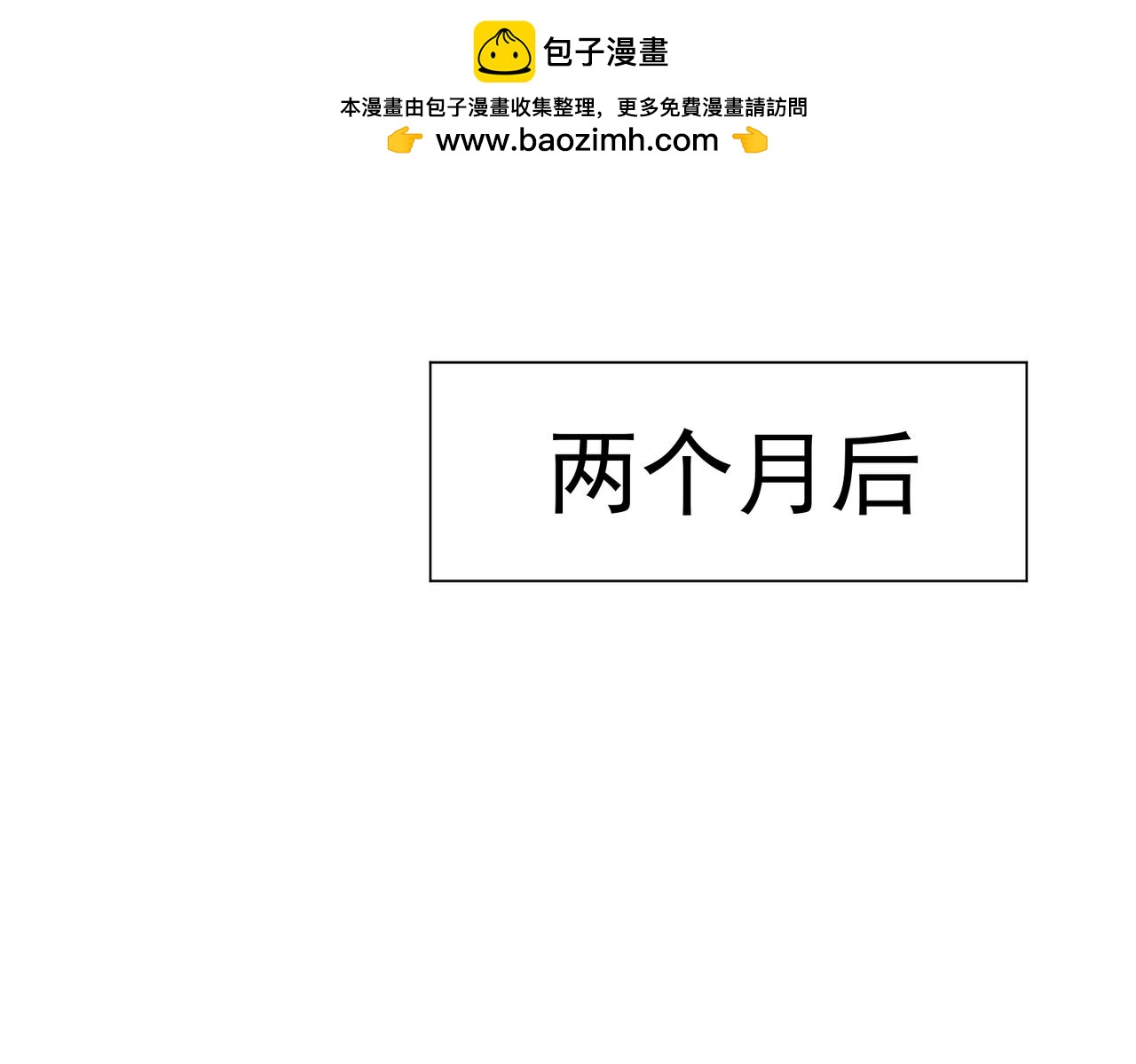 66 心疼了？(1/3)-第67话