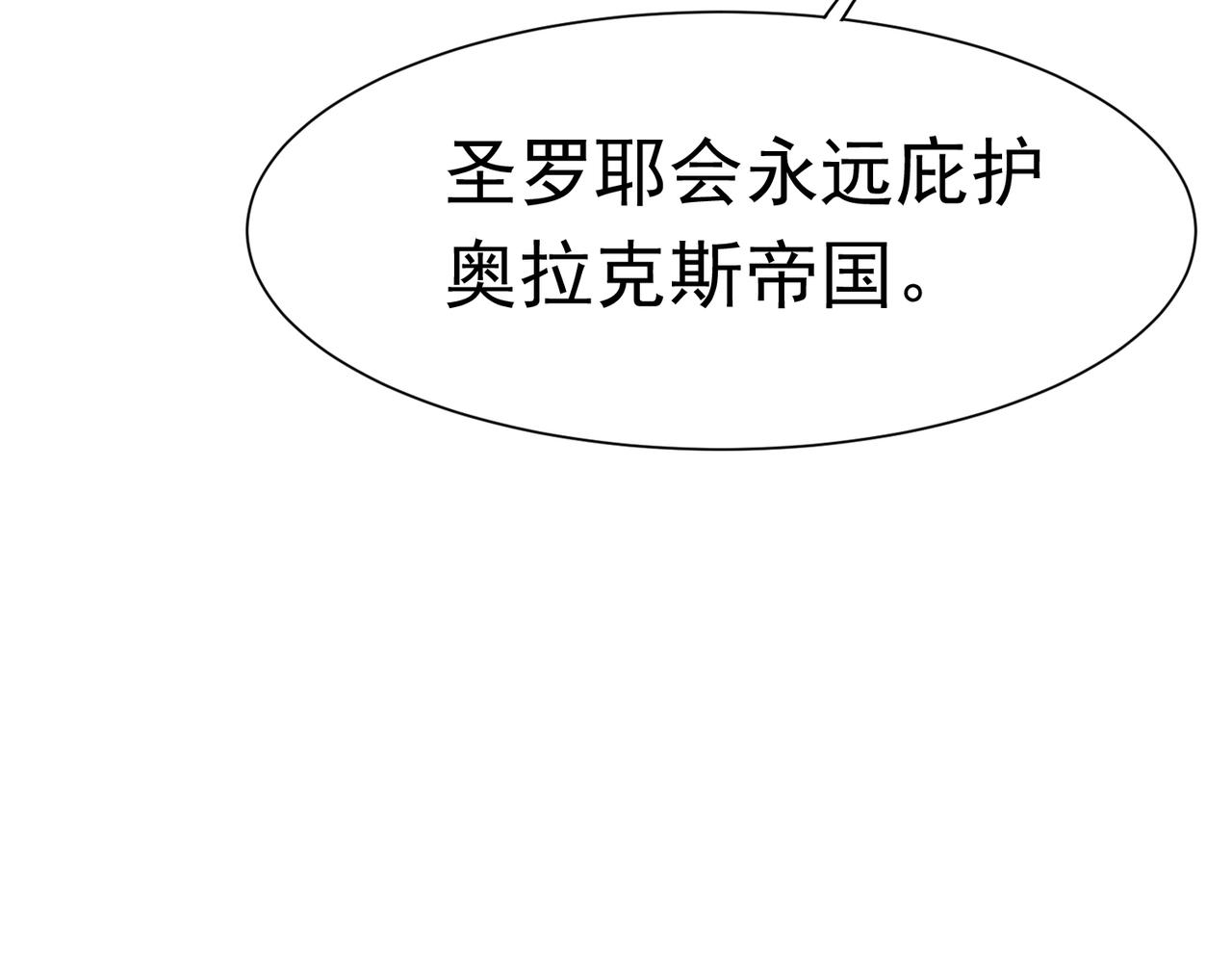 66 心疼了？(1/3)-第67话