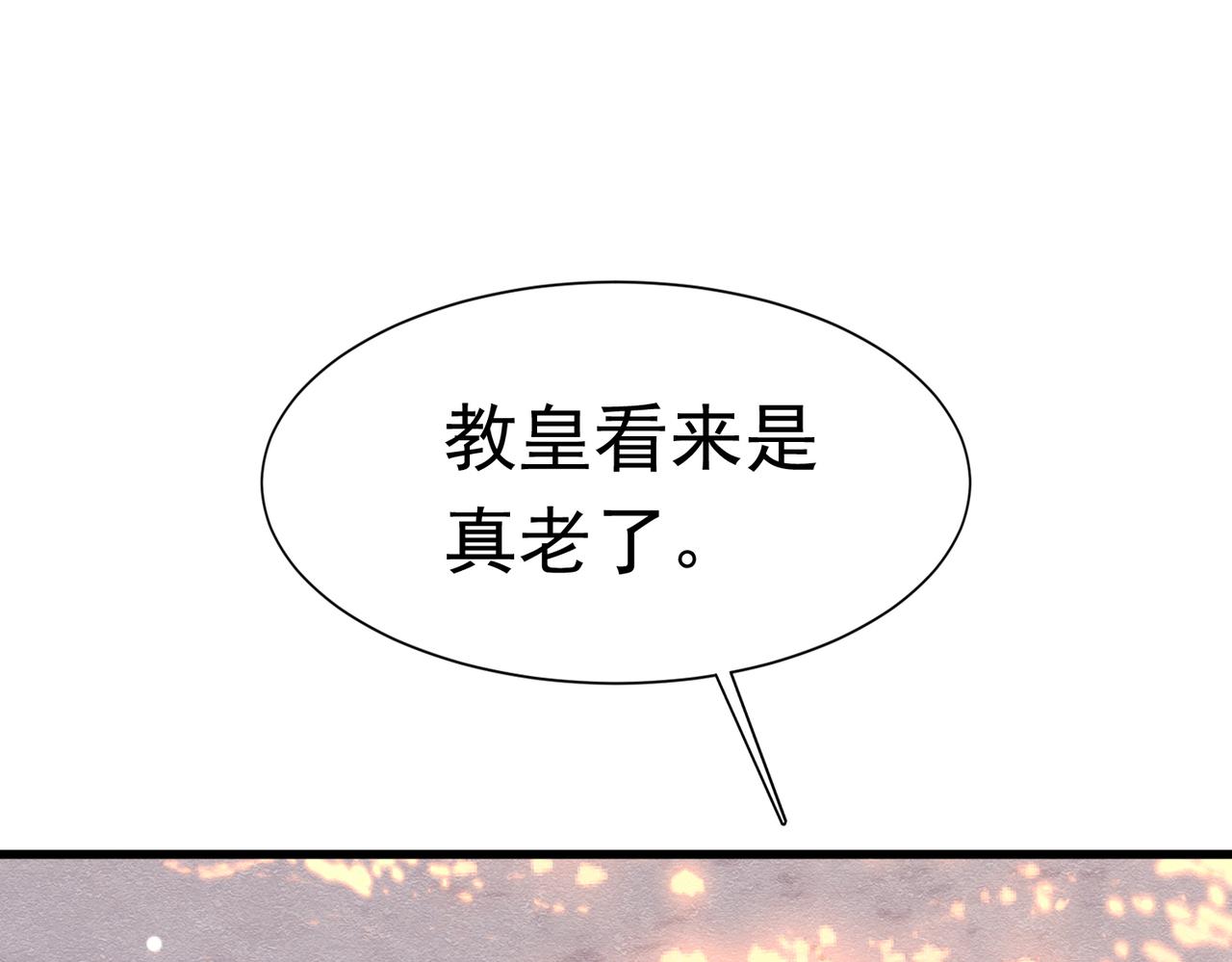 66 心疼了？(1/3)-第67话
