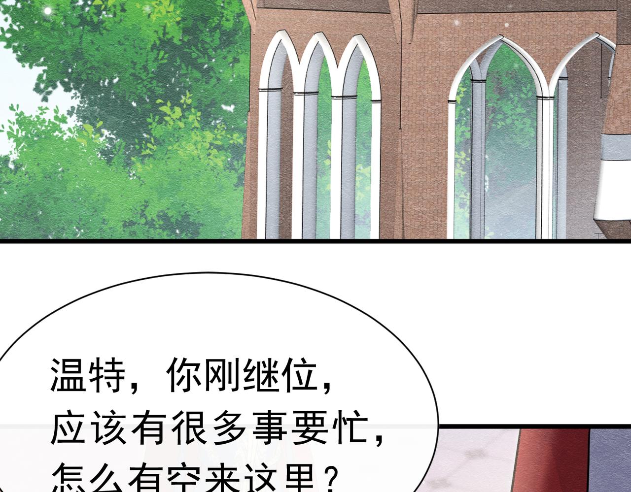 66 心疼了？(1/3)-第67话
