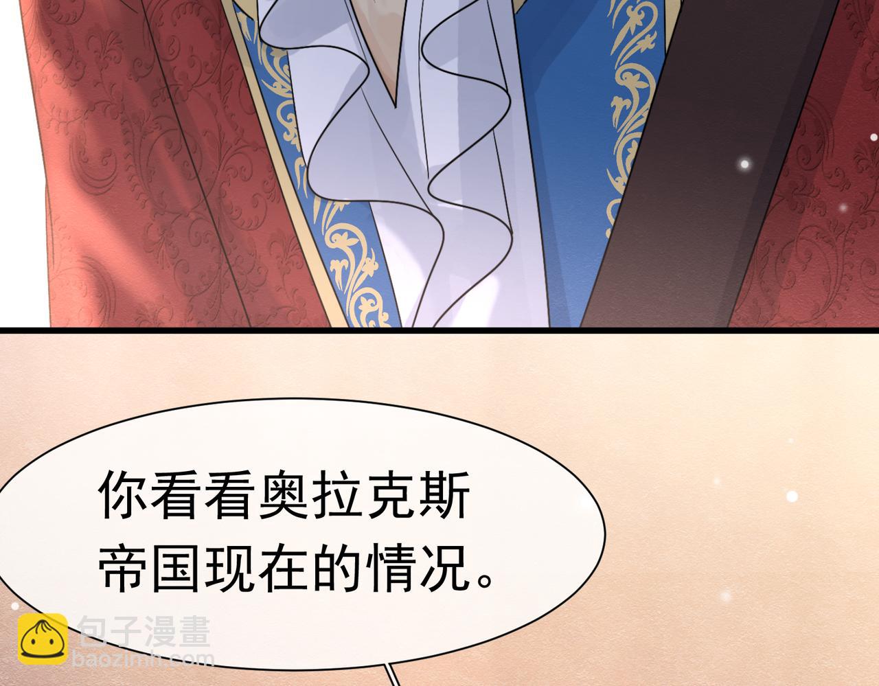 66 心疼了？(1/3)-第67话