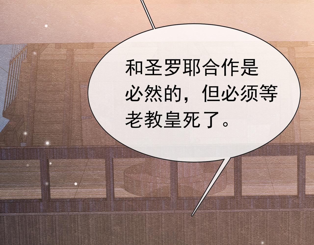 66 心疼了？(1/3)-第67话