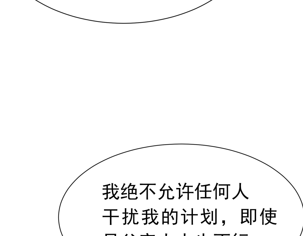 66 心疼了？(1/3)-第67话