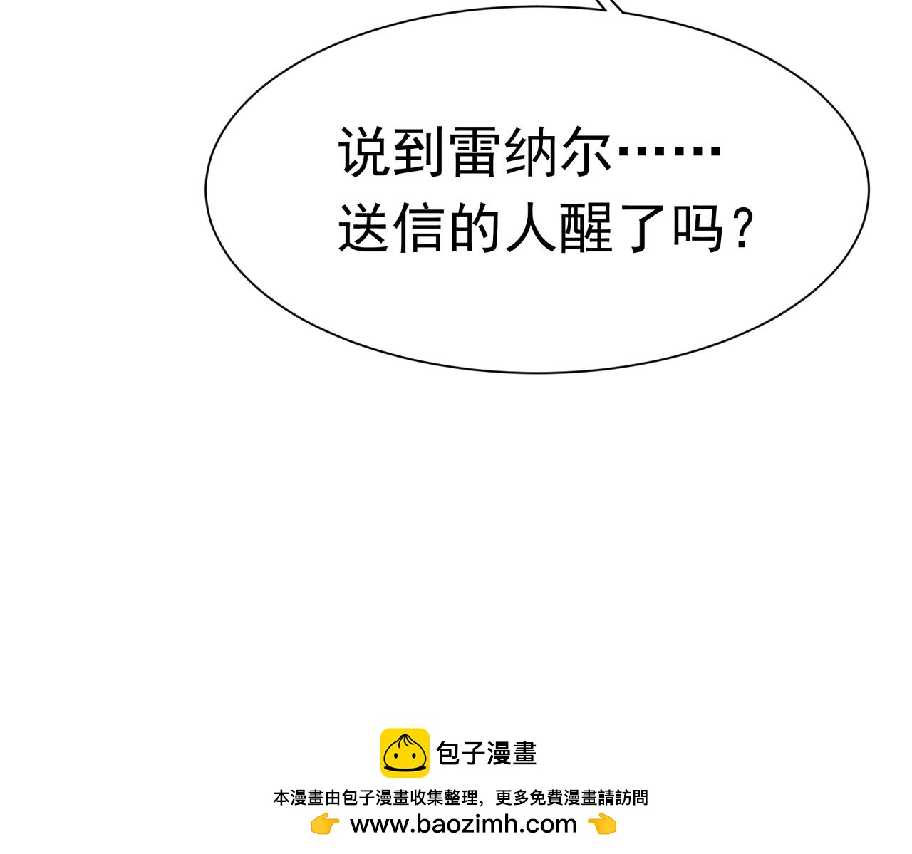66 心疼了？(1/3)-第67话