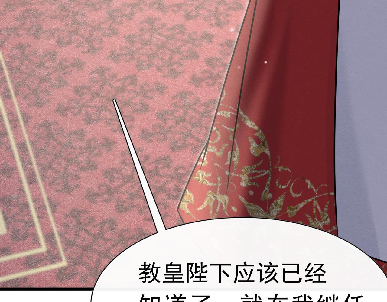66 心疼了？(1/3)-第67话