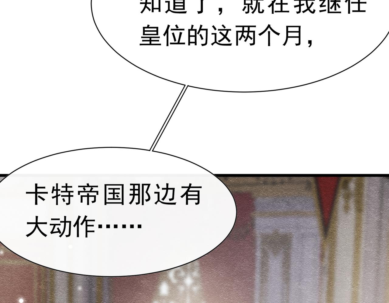 66 心疼了？(1/3)-第67话