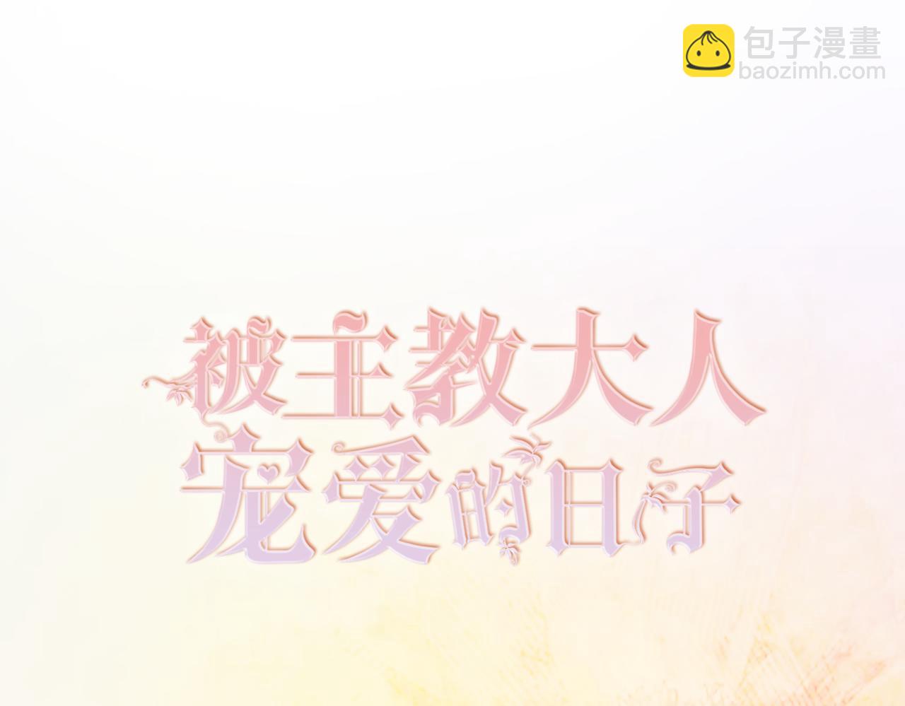 06 他的肩膀(1/3)-第7话