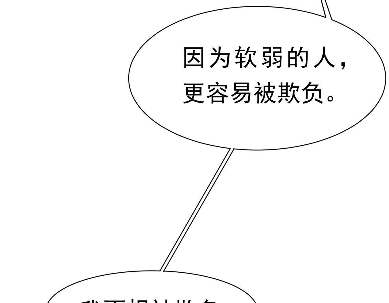 68 转机(1/3)-第69话