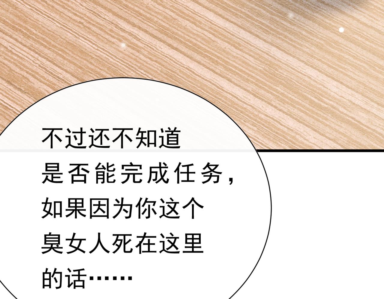 70 凑个热闹(1/3)-第71话