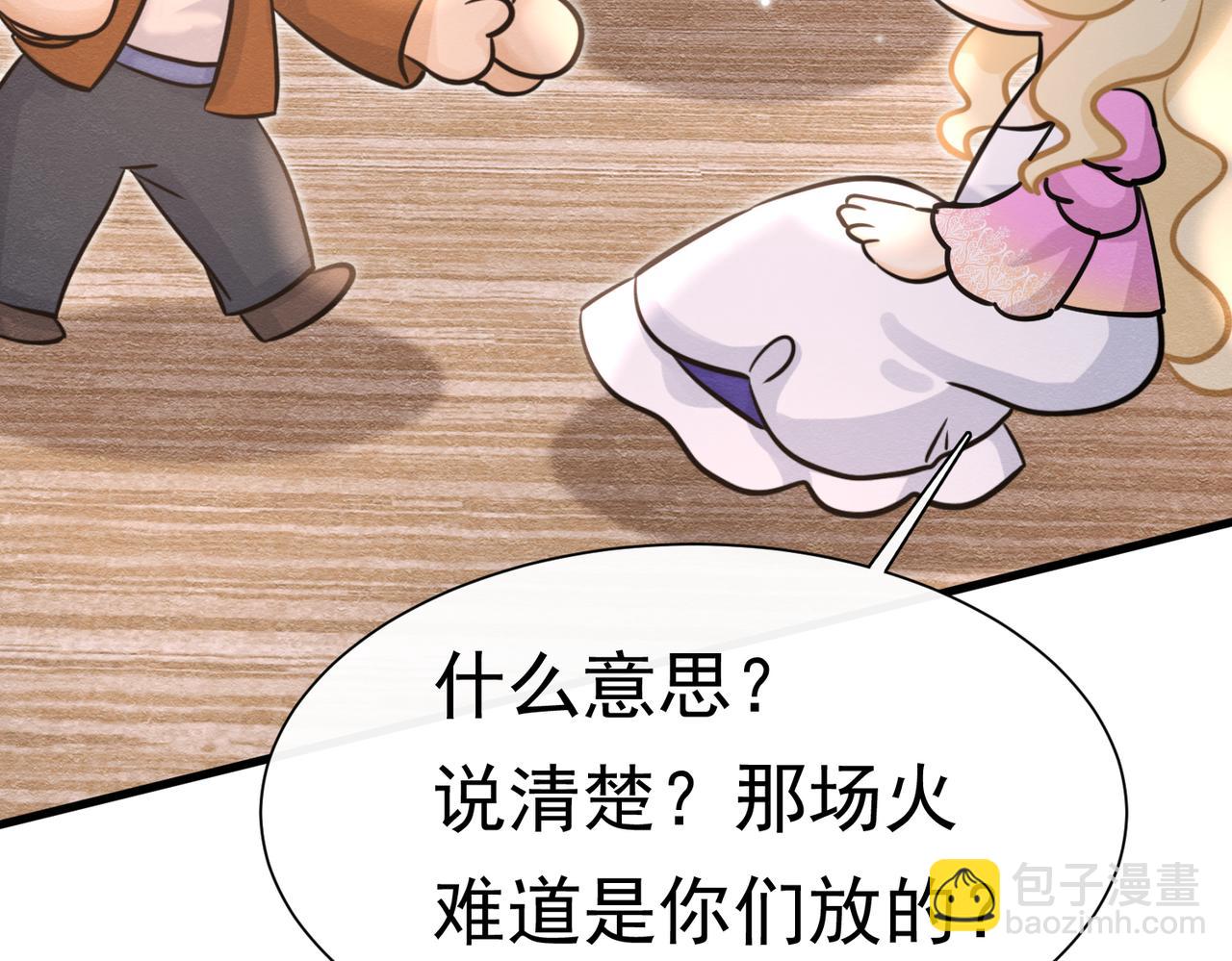 70 凑个热闹(1/3)-第71话