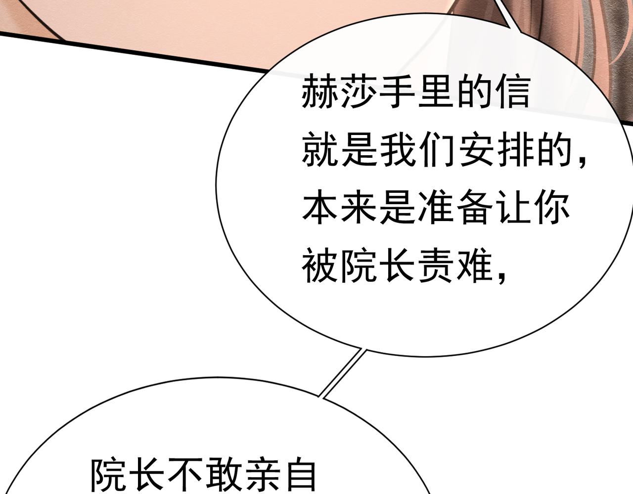 70 凑个热闹(1/3)-第71话