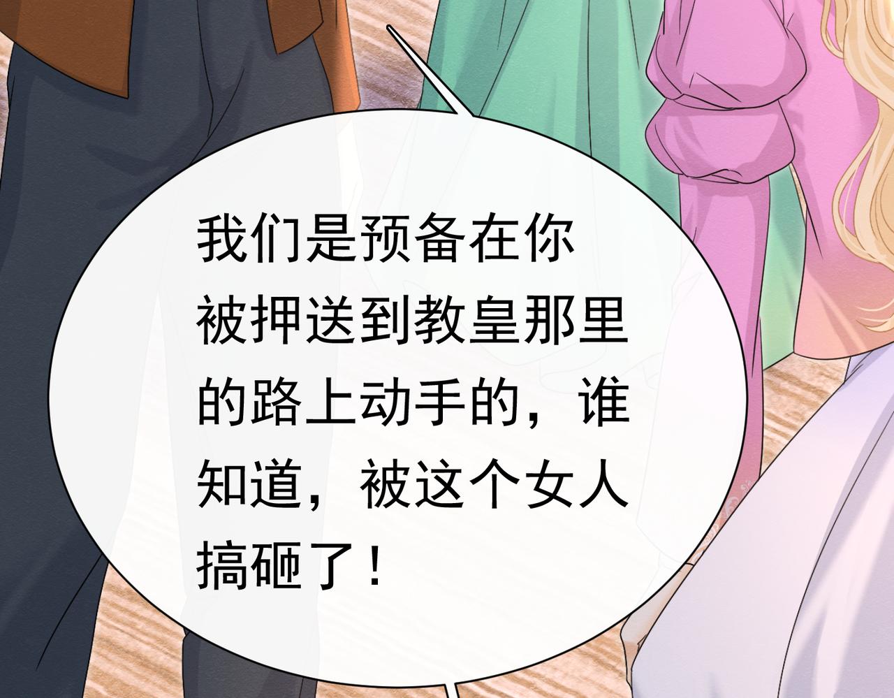 70 凑个热闹(1/3)-第71话