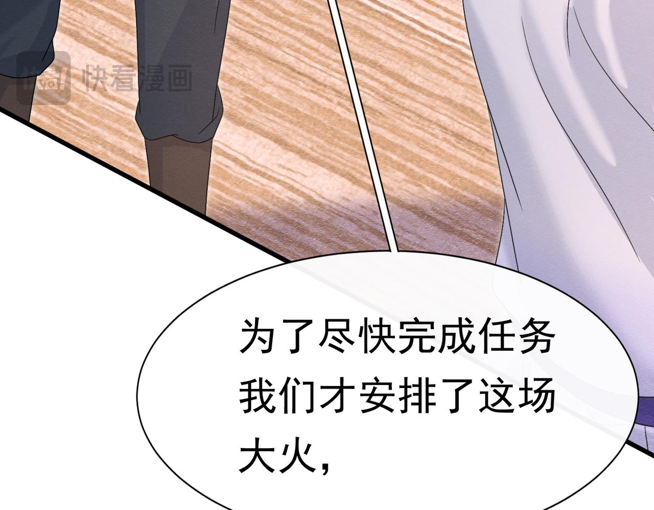 70 凑个热闹(1/3)-第71话