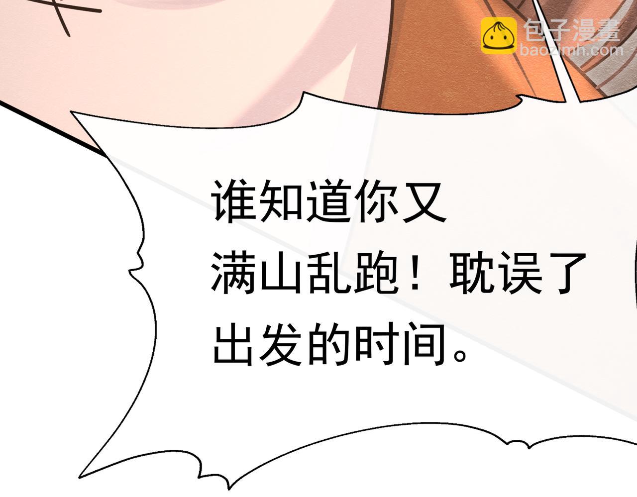 70 凑个热闹(1/3)-第71话