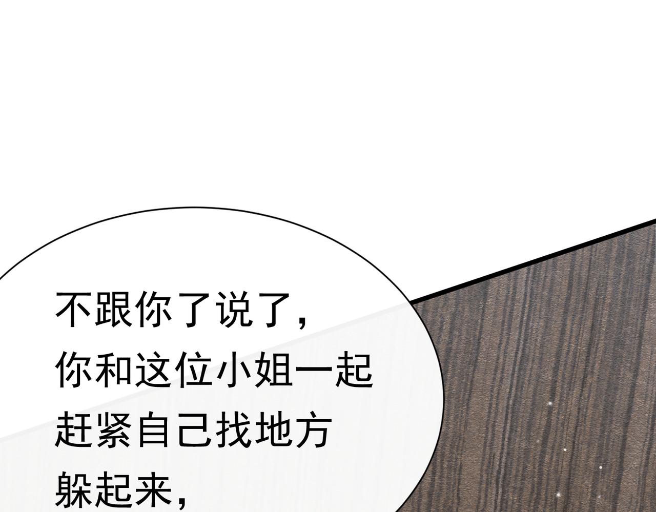 70 凑个热闹(1/3)-第71话