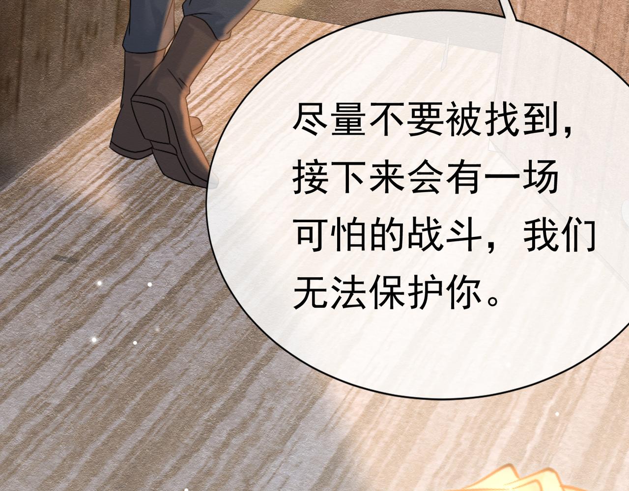 70 凑个热闹(1/3)-第71话