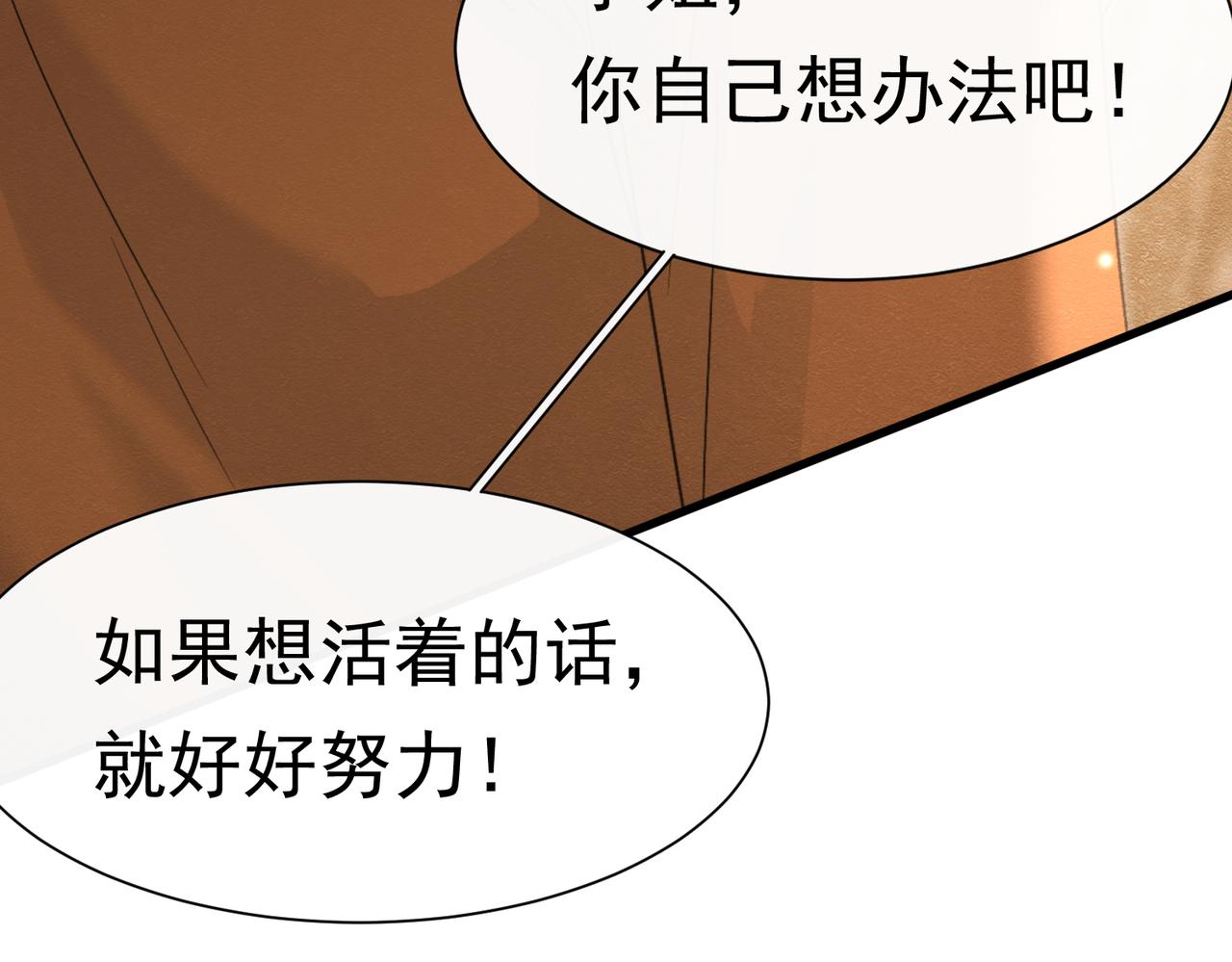 70 凑个热闹(1/3)-第71话