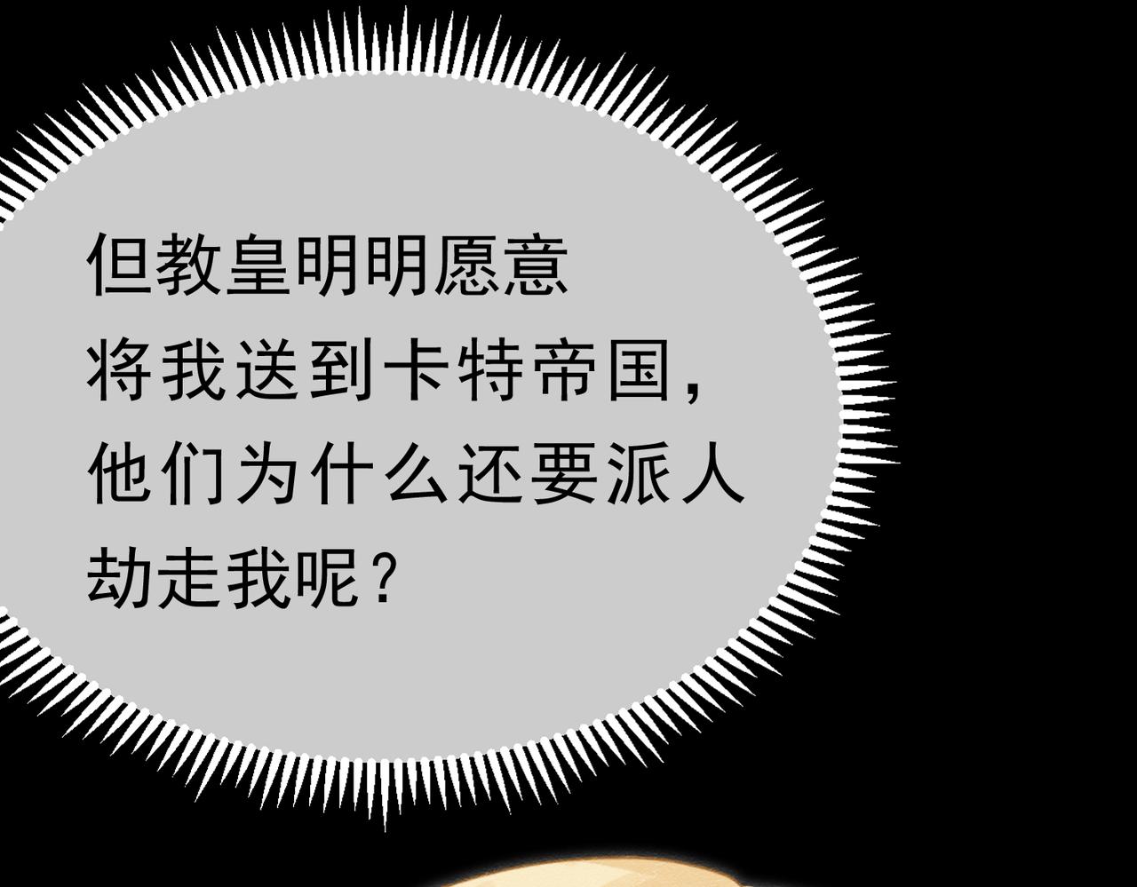70 凑个热闹(1/3)-第71话