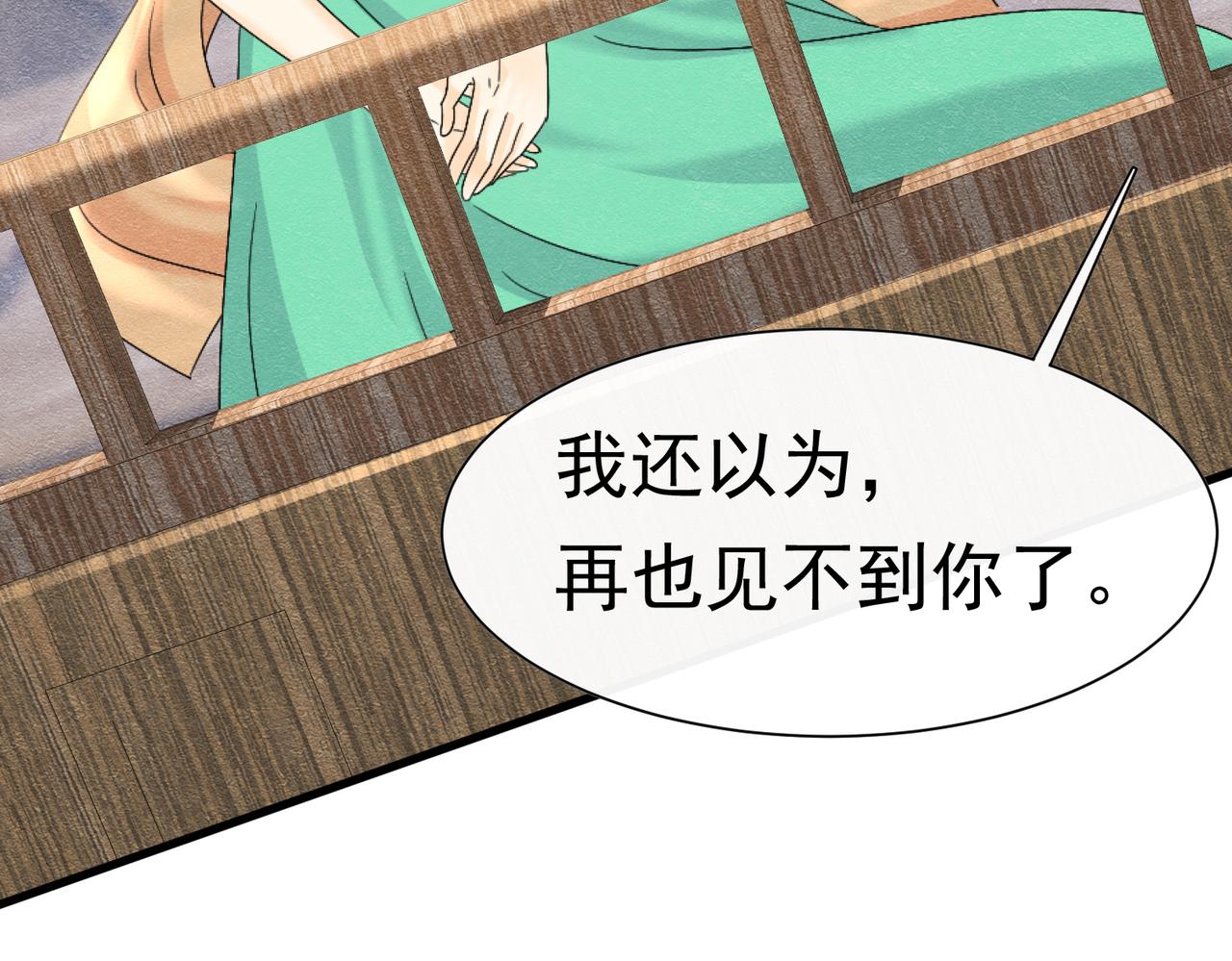 72 不肯原谅(1/3)-第73话