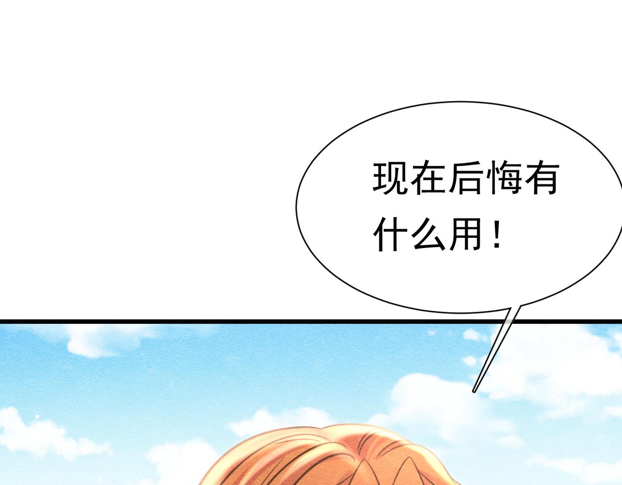 72 不肯原谅(1/3)-第73话