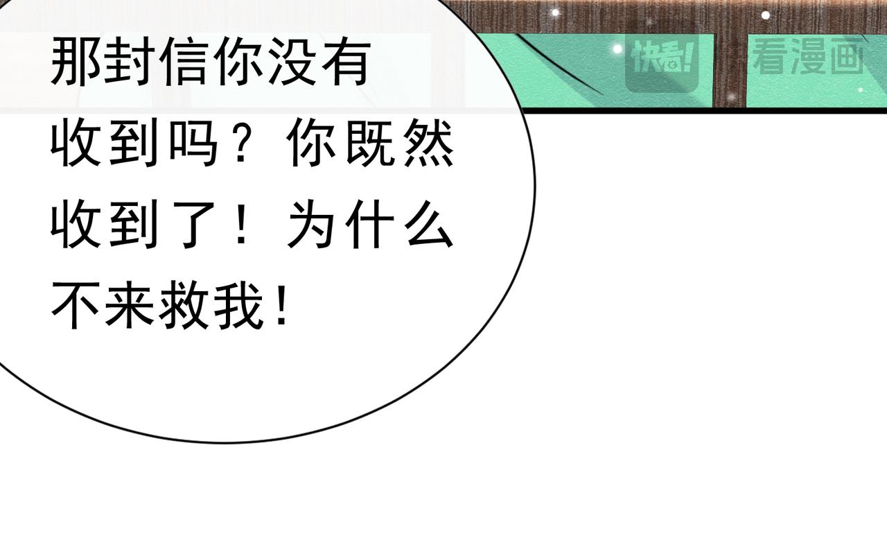 72 不肯原谅(1/3)-第73话