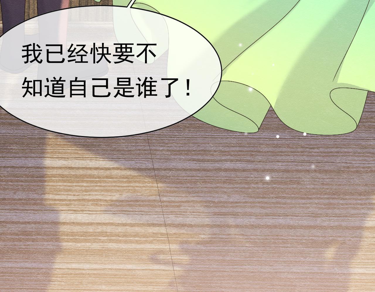 72 不肯原谅(1/3)-第73话