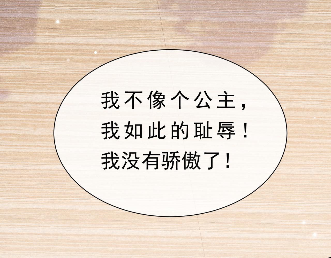 72 不肯原谅(1/3)-第73话