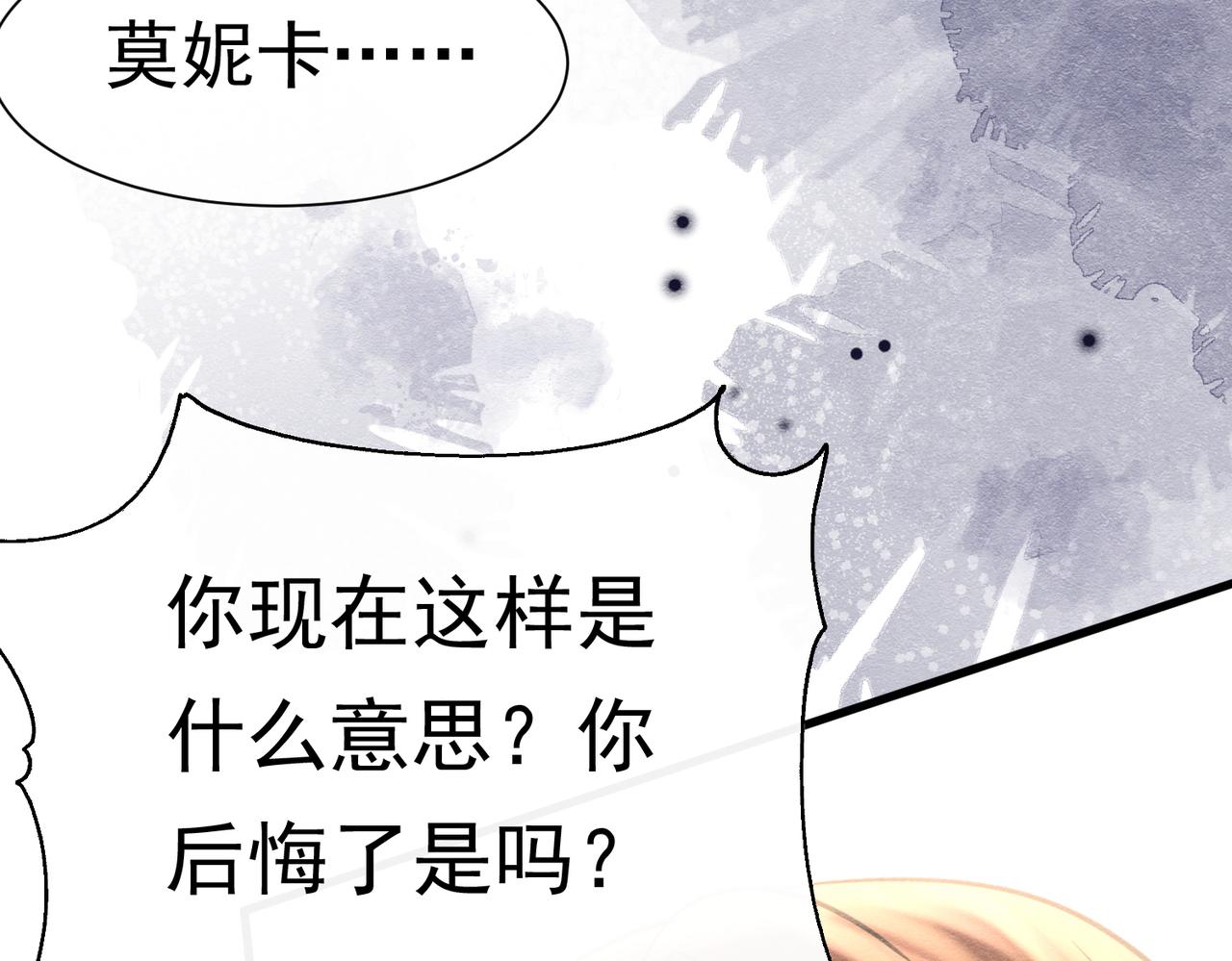 72 不肯原谅(1/3)-第73话