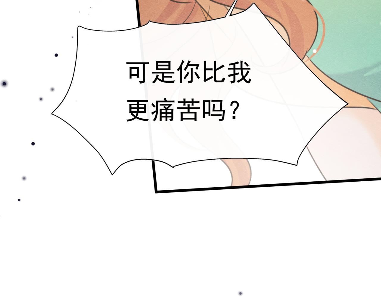 72 不肯原谅(1/3)-第73话