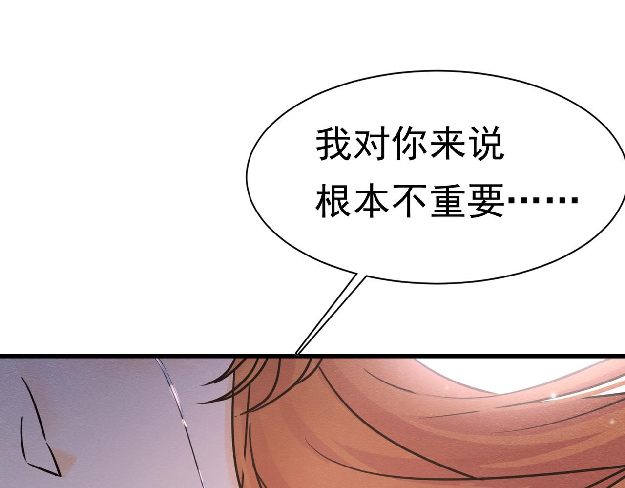 72 不肯原谅(1/3)-第73话