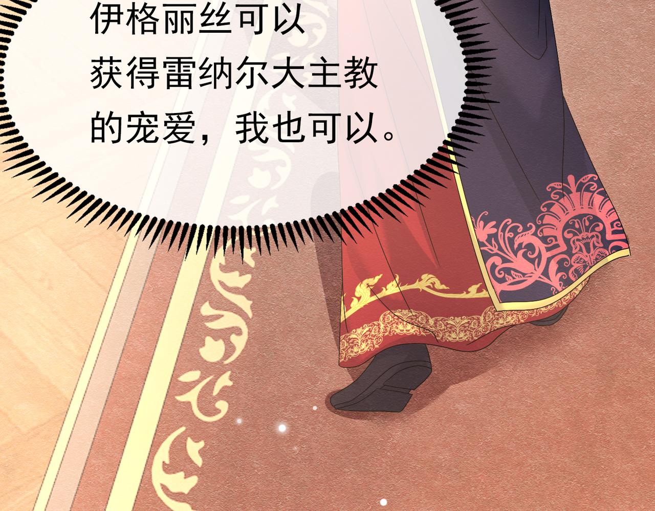 74 对你我势在必得(1/3)-第75话