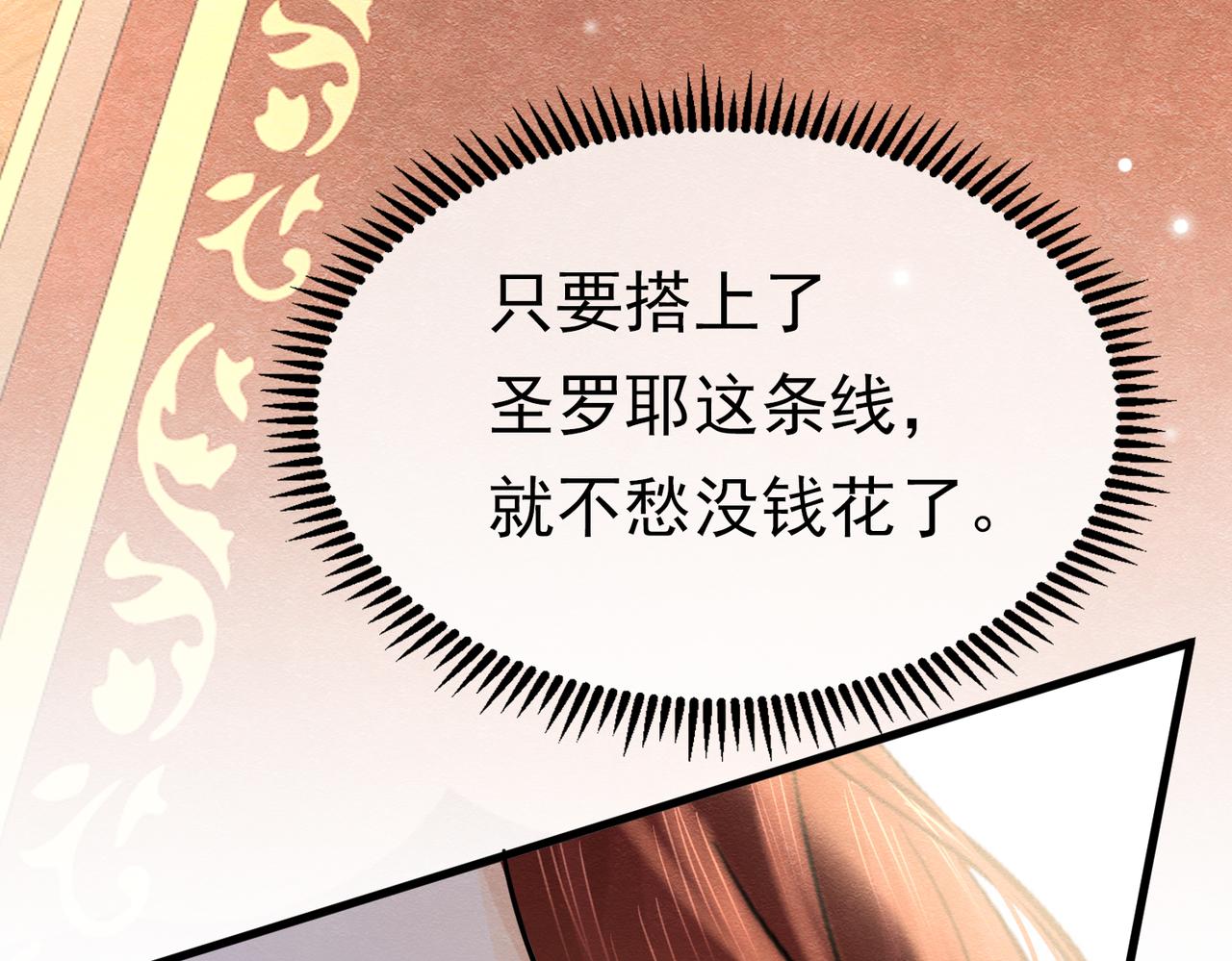 74 对你我势在必得(1/3)-第75话