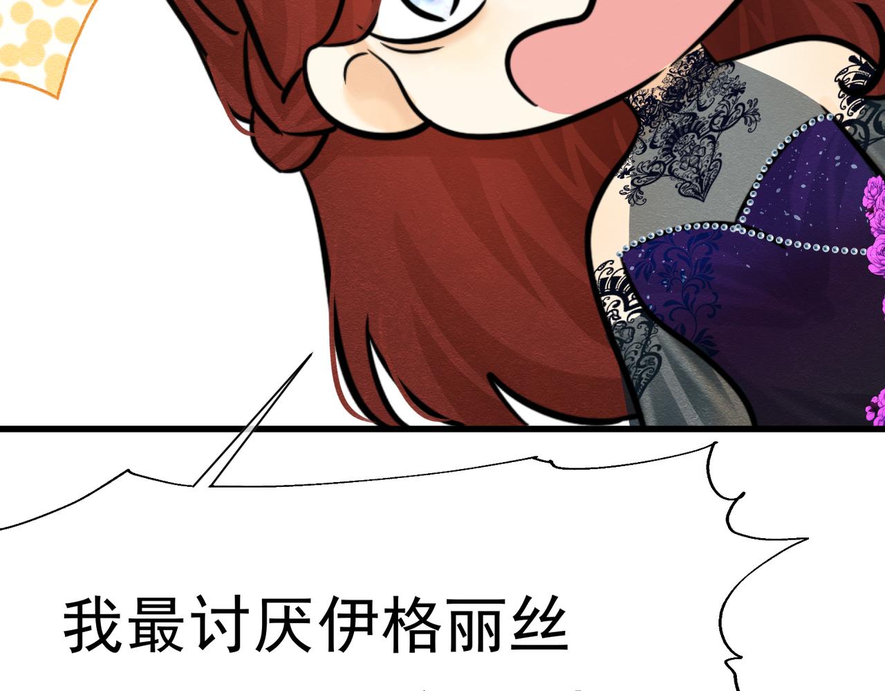 74 对你我势在必得(1/3)-第75话
