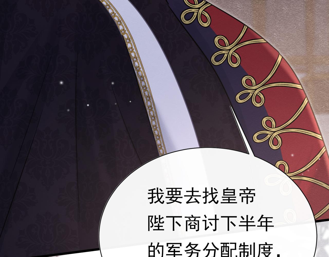 74 对你我势在必得(1/3)-第75话