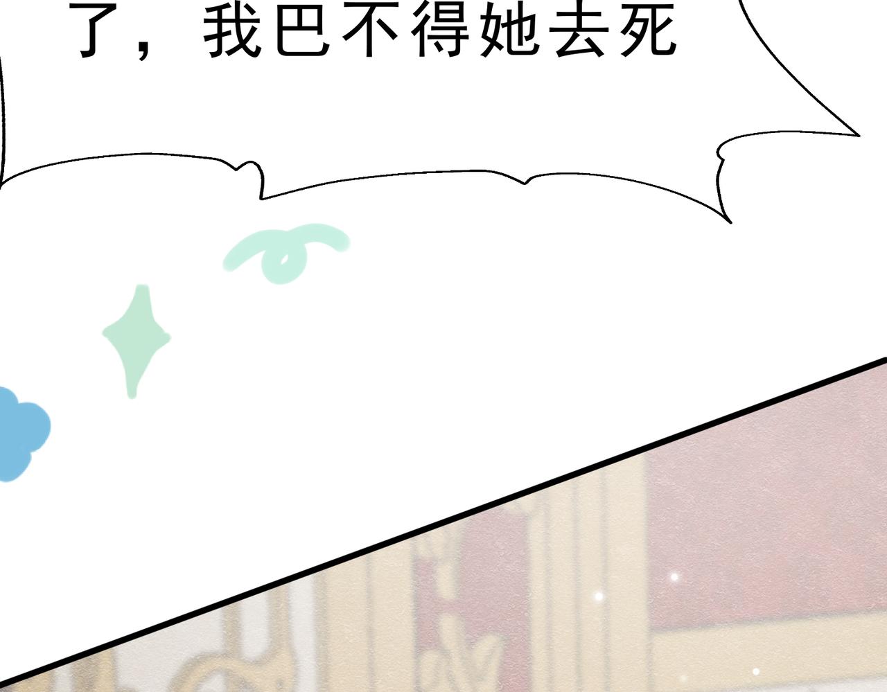 74 对你我势在必得(1/3)-第75话