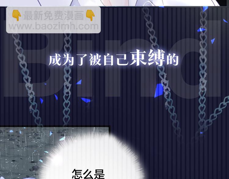 序章 你会爱上自己吗？-第1话