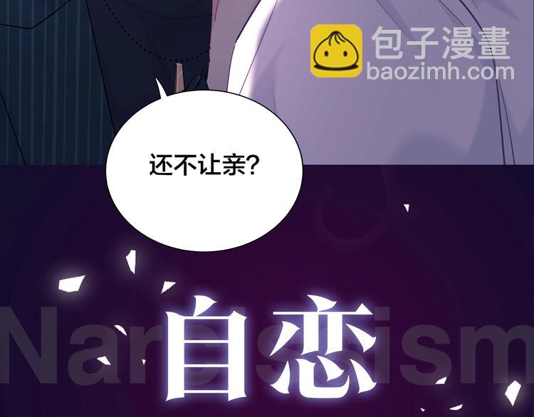序章 你会爱上自己吗？-第1话