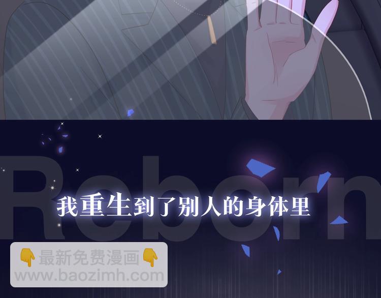 序章 你会爱上自己吗？-第1话