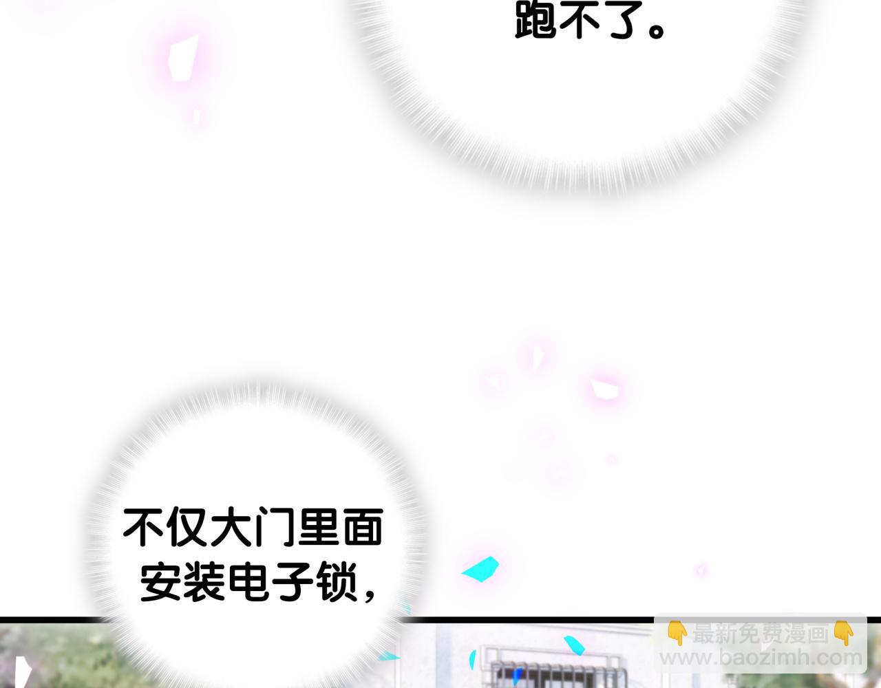 第100话 宝贝别不理我(1/2)-第101话