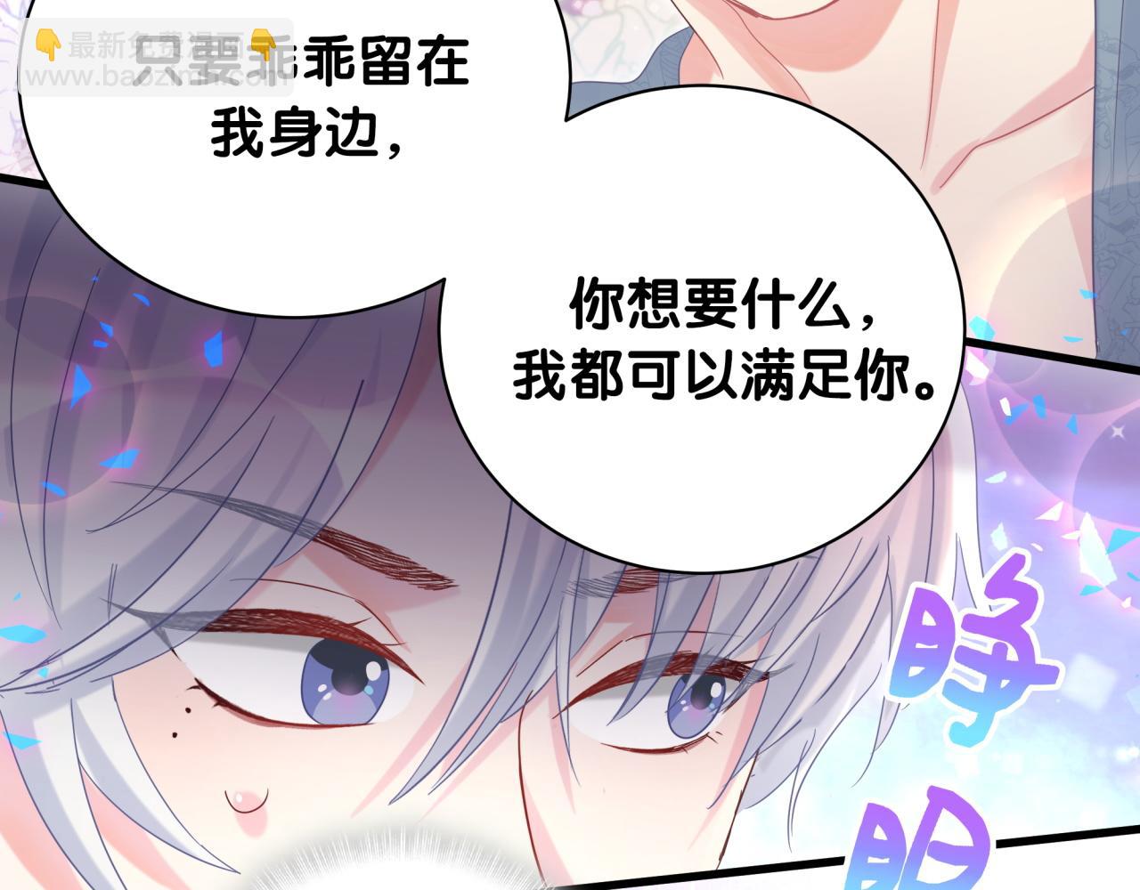 第100话 宝贝别不理我(1/2)-第101话