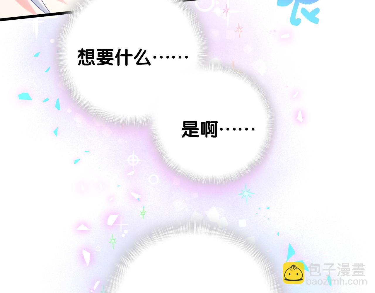 第100话 宝贝别不理我(1/2)-第101话