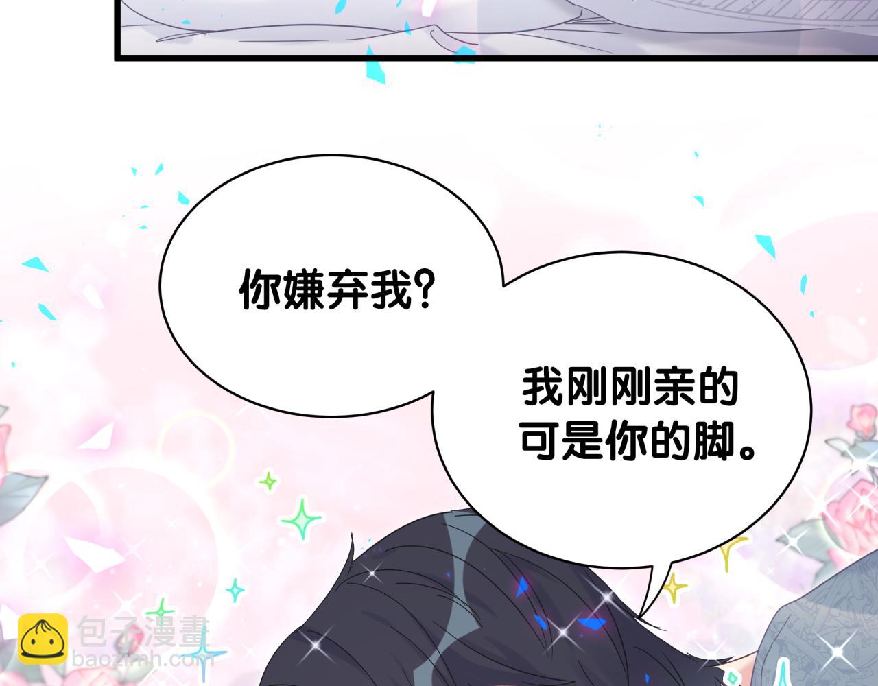 第100话 宝贝别不理我(1/2)-第101话