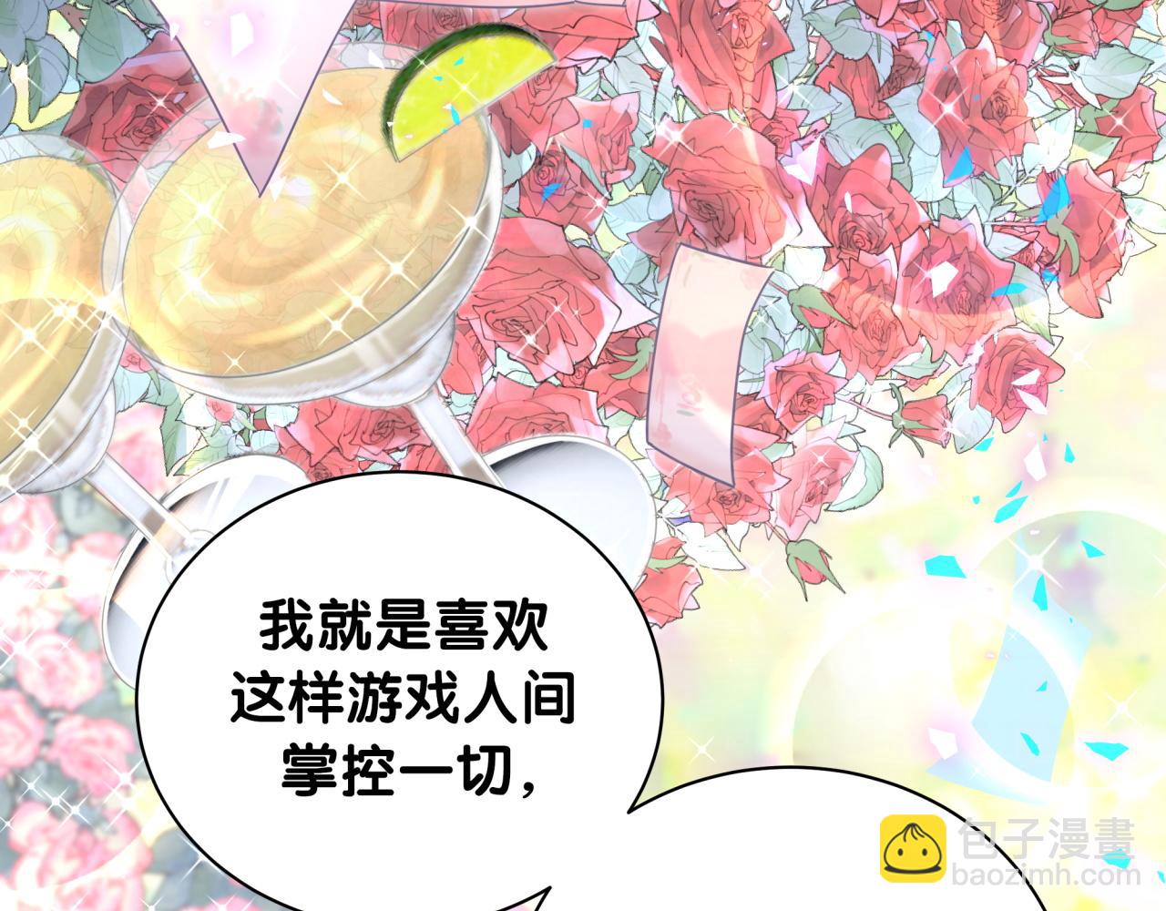 第106话 最后的机会(1/3)-第107话