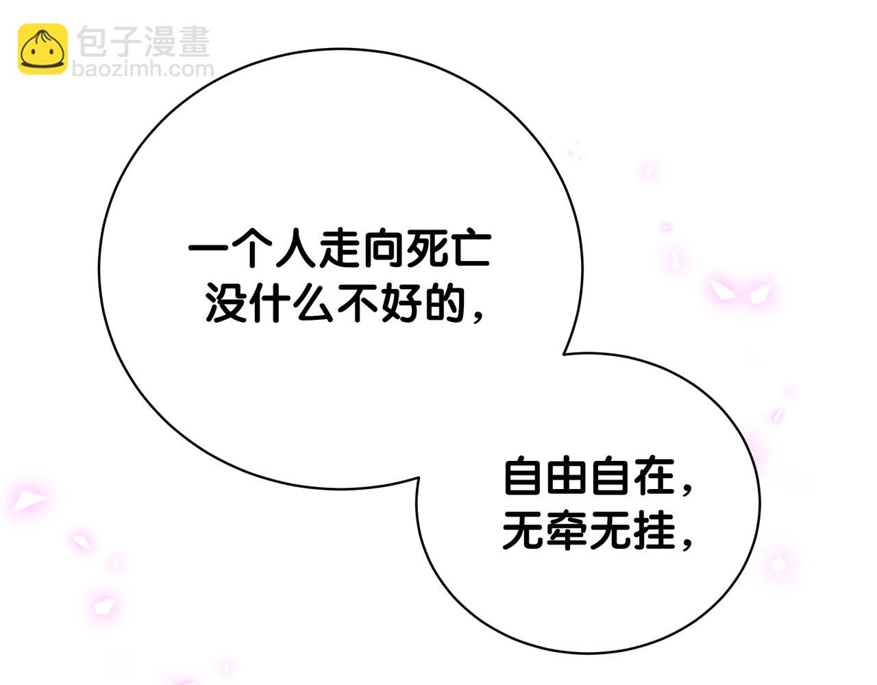 第106话 最后的机会(1/3)-第107话