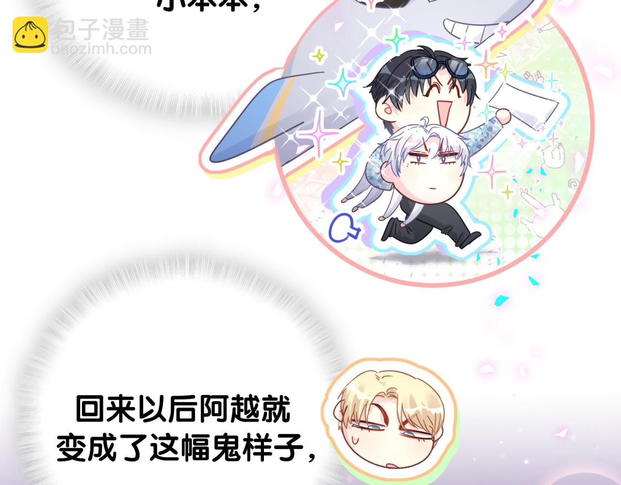 番外1 秦越方变了(1/2)-第109话