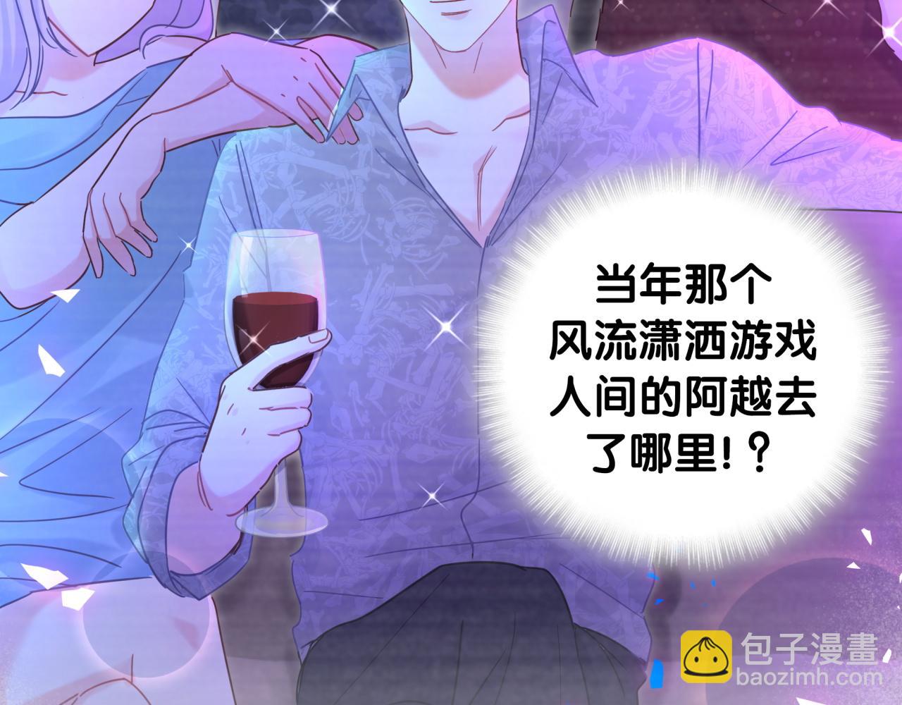 番外1 秦越方变了(1/2)-第109话