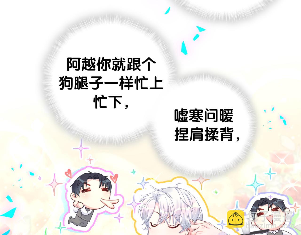 番外1 秦越方变了(1/2)-第109话
