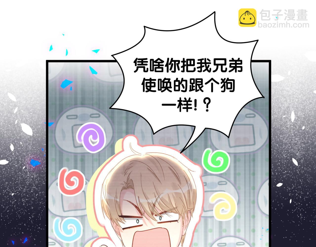 番外1 秦越方变了(1/2)-第109话